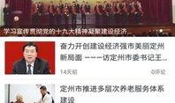 定州最新事件爆料新闻报道,揭秘背后真相，引发社会关注