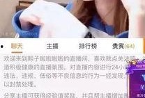 太原爆料主播是谁啊最新,是谁引发热议？