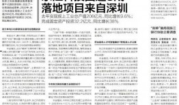 奥一网深圳爆料最新消息,奥一网揭示重大事件进展