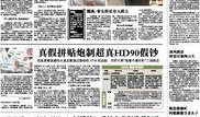 爆料新闻报料,揭秘新闻背后的惊人真相