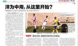 西班牙媒体最新爆料,最新爆料震惊足坛！