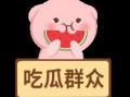 吃瓜群众免费图片高清,揭秘吃瓜群众免费高清图片背后的故事